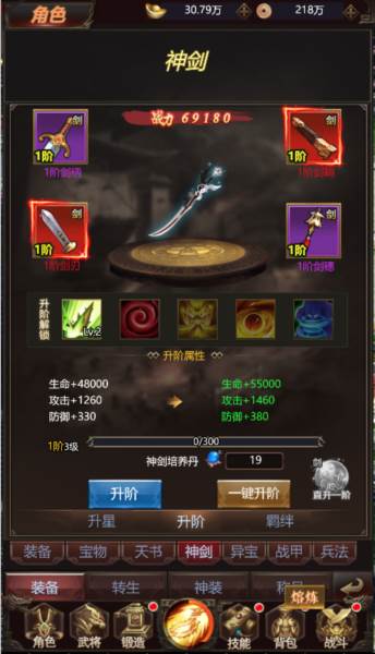 叫我三国迷腾讯版宣传图