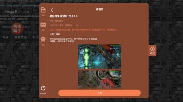 铁锈战争全模组版游戏截图3