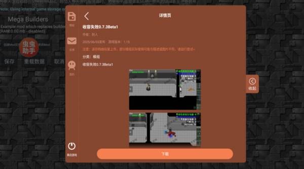 铁锈战争全模组版游戏截图24