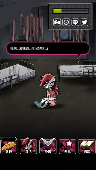 丧尸女友2截图4