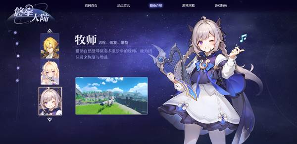 悠星大陆腾讯版游戏图片1