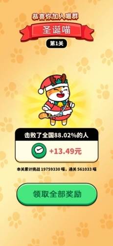 好运招财猫红包版游戏特色3