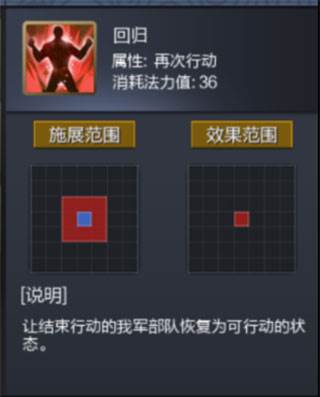 战棋三国2微信最新版游戏截图4