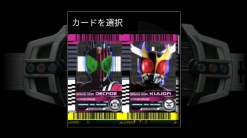 假面骑士帝骑腰带模拟器豪华版9