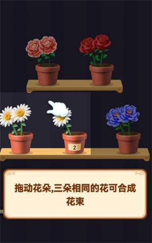 养花达人官方版截图4