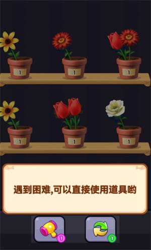 养花达人官方版截图5