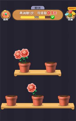 养花达人官方版截图7