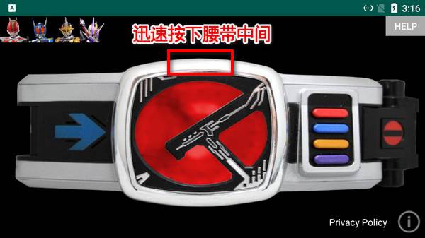 假面骑士电王模拟器截图4