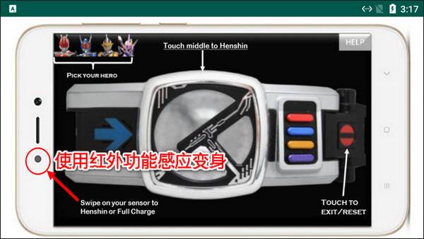 假面骑士电王模拟器截图5