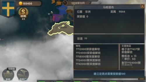 帝国崛起无限金币版2