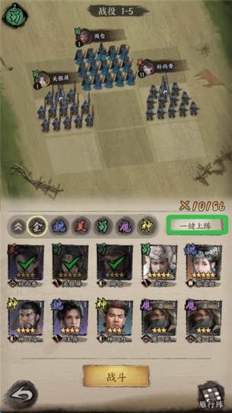 横扫山河0.1折游戏截图2