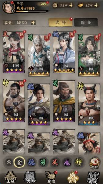 横扫山河0.1折游戏截图4