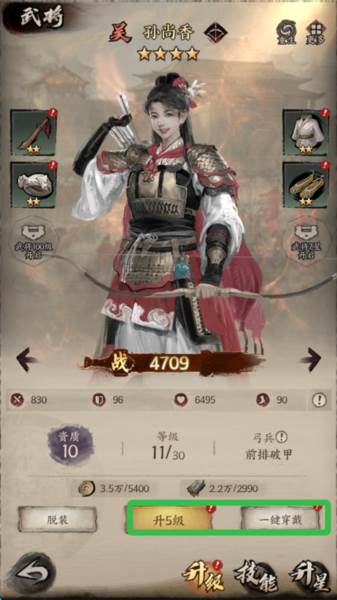 横扫山河0.1折游戏截图5