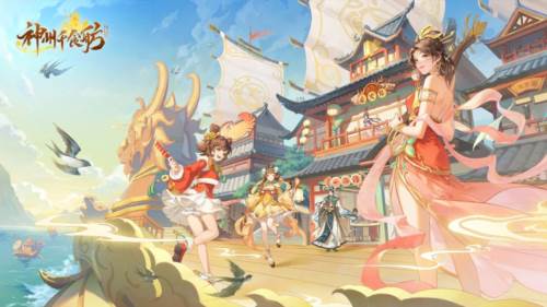 神州千食舫游戏截图1