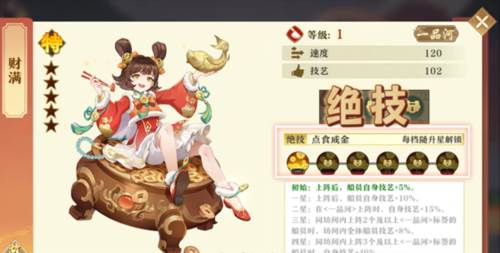 神州千食舫游戏截图11