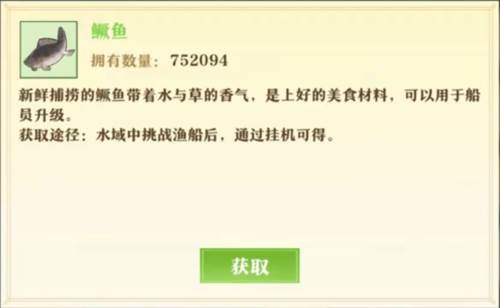 神州千食舫游戏截图12