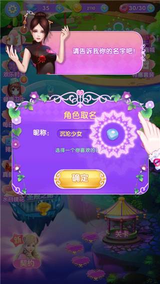 叶罗丽美颜公主免广告版截图3