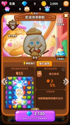 姜饼人消消乐官方版游戏截图8