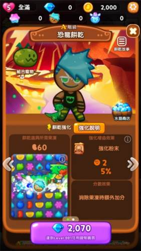 姜饼人消消乐官方版游戏截图9