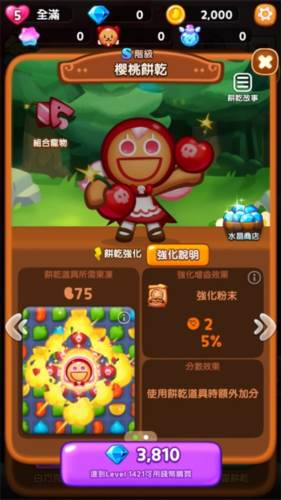 姜饼人消消乐官方版游戏截图10