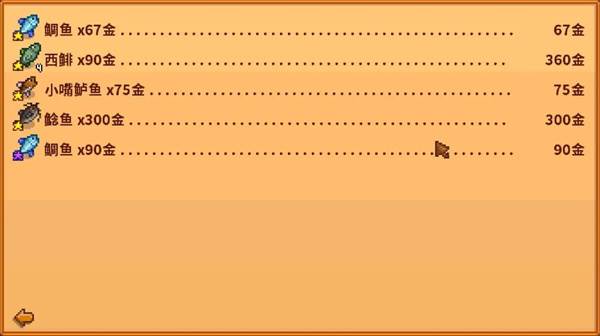 星露谷物语帅哥美化mod游戏截图15