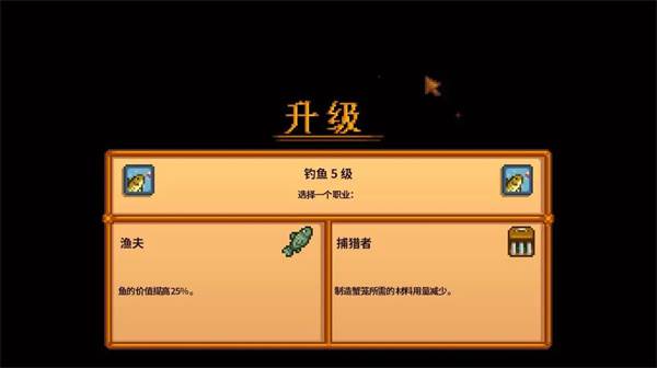 星露谷物语帅哥美化mod游戏截图16
