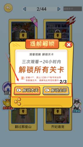 我是显眼包无广告版游戏截图1