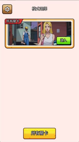 我是显眼包无广告版游戏截图3