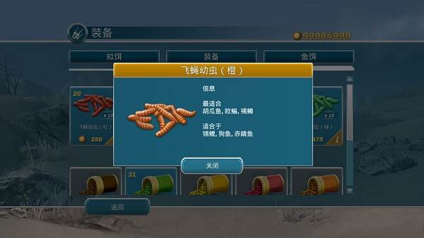 冰钓大师免费版图片8