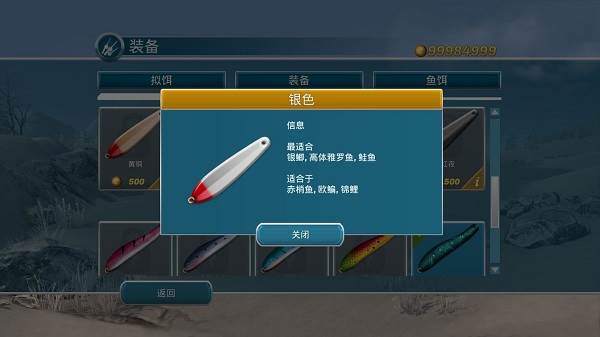 冰钓大师免费版图片7