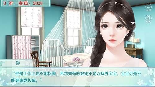 我家儿子初长成破解版金手指完整版游戏截图5