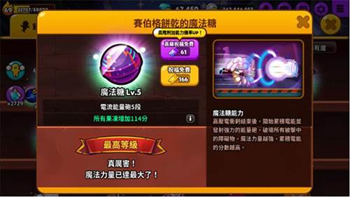 跑跑姜饼人最新版本2025游戏截图5