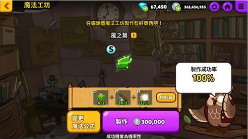 跑跑姜饼人最新版本2025游戏截图6