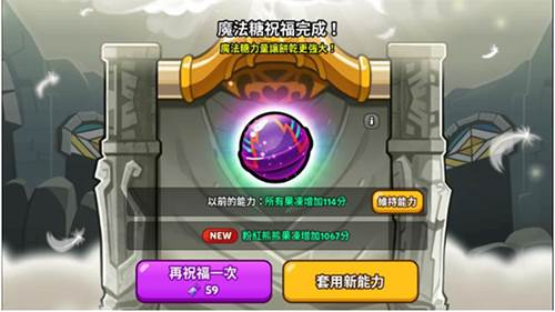 跑跑姜饼人最新版本2025游戏截图7