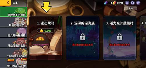 跑跑姜饼人最新版本2025游戏截图13