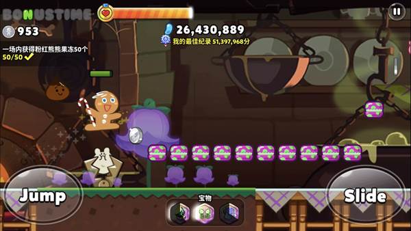 跑跑姜饼人最新版本2025游戏截图18