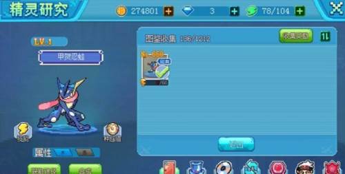 口袋新世代华为渠道版游戏截图8