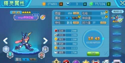 口袋新世代华为渠道版游戏截图9