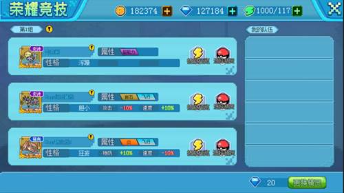 口袋新世代华为渠道版游戏截图16