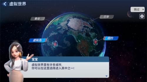 天天富翁2Meta World游戏截图5