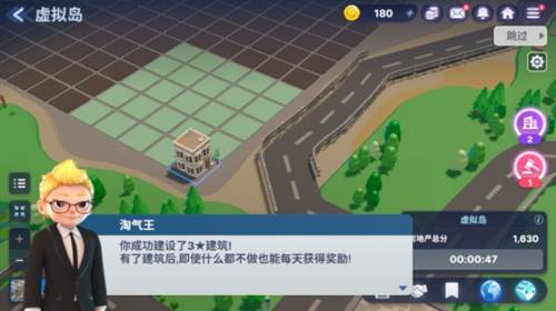 天天富翁2Meta World游戏截图12