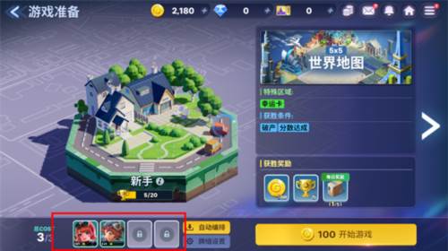 天天富翁2Meta World游戏截图13