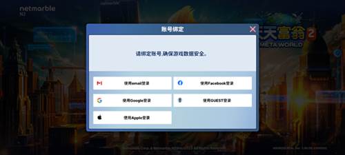天天富翁2Meta World游戏截图14