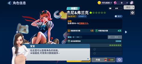 天天富翁2Meta World游戏截图17