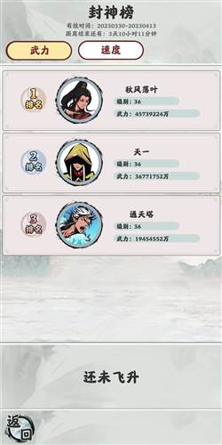 修仙掌门模拟器游戏截图3