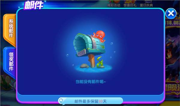 猎鱼达人游戏图片3