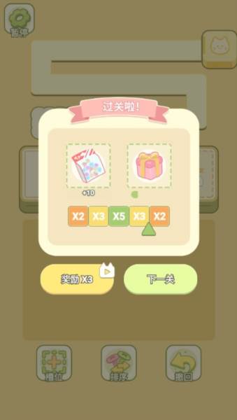 迷你梦幻小屋游戏截图2