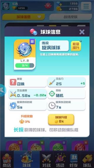 球球英雄内置菜单功能破解版2