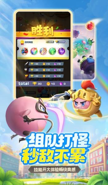 球球英雄内置菜单功能破解版1