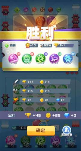 球球英雄内置菜单功能破解版3